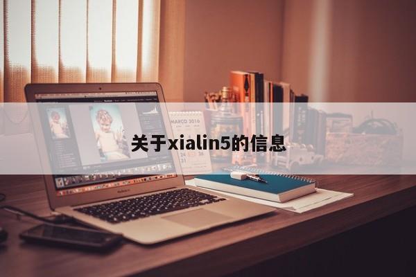 关于xialin5的信息