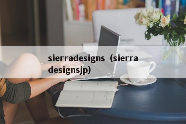 sierradesigns（sierradesignsjp）